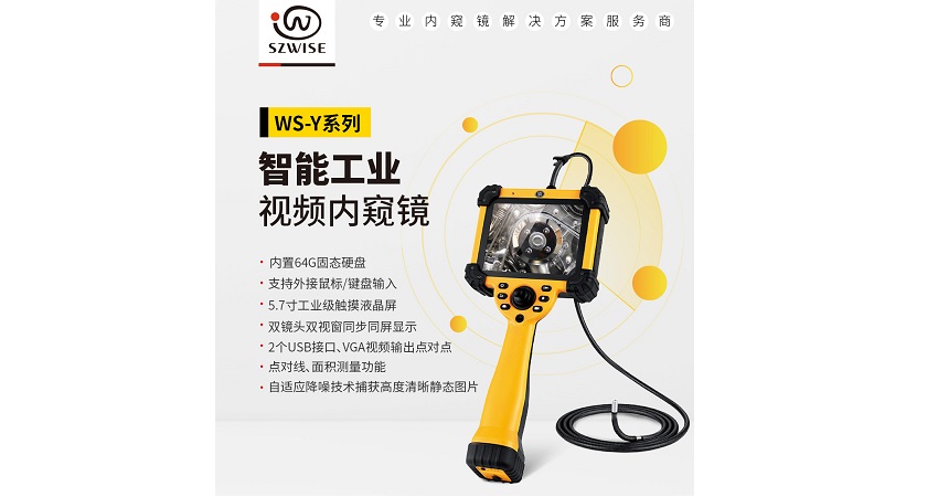 微視光電的哪一款工業(yè)內(nèi)窺鏡最適合壓力容器檢測(cè)？