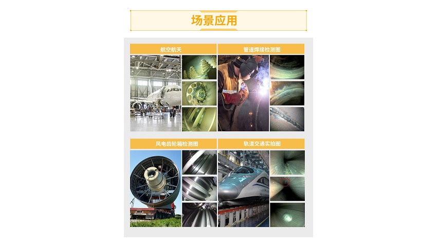 使用孔探儀時(shí)應(yīng)留意哪些注意事項(xiàng)？