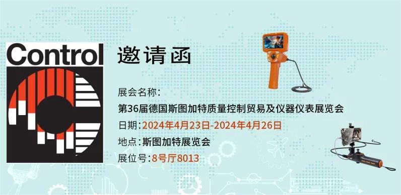 深圳微視即將亮相2024德國(guó)Control展，共繪電子智造新篇章