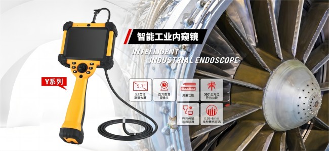 揭秘微視工業(yè)內(nèi)窺鏡：如何助力武器與航空動力研究？