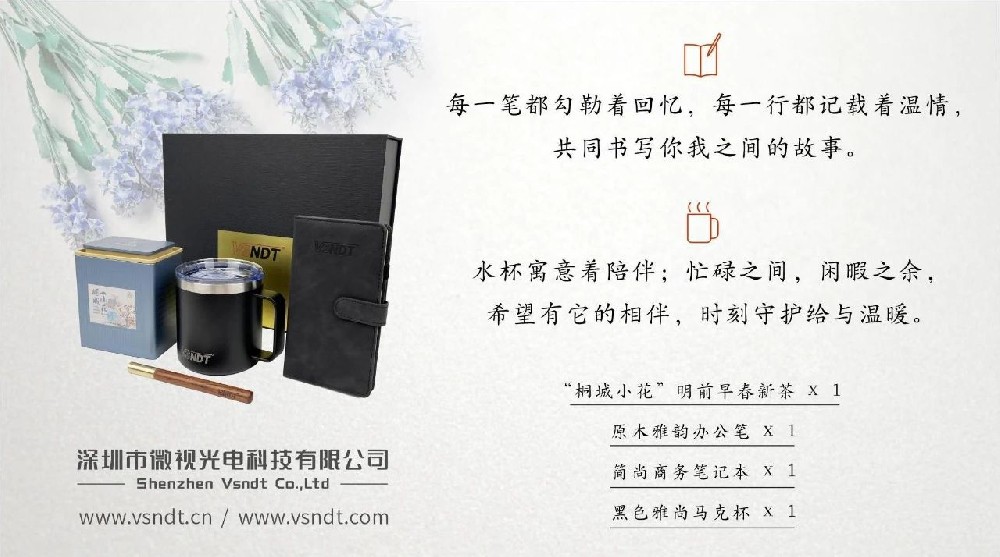 深圳微視專屬伴手禮丨私人訂制的儀式感，讓相遇更有溫度