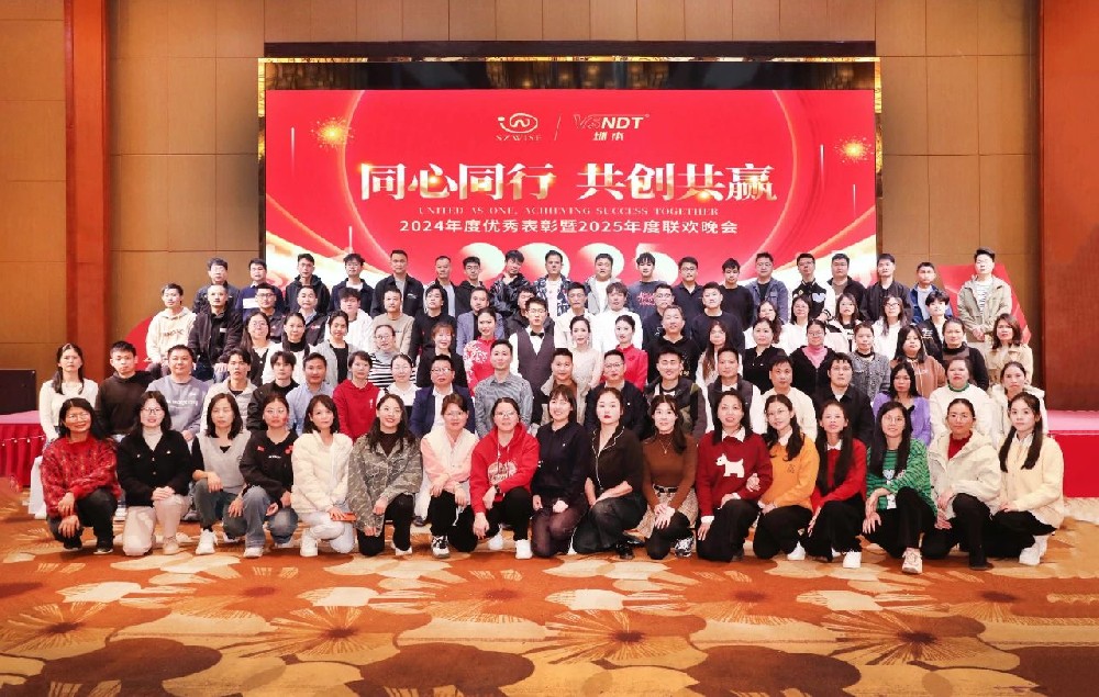 同心同行，共創(chuàng)共贏丨微視光電2024年度優(yōu)秀表彰暨2025年度聯(lián)歡晚會(huì)圓滿舉行