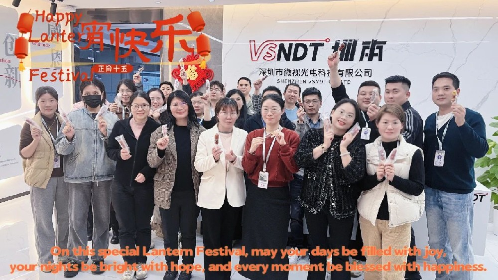 元宵節(jié)丨深圳微視與您歡度元宵，共繪佳節(jié)團(tuán)圓時(shí)！