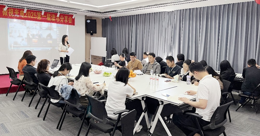 書香潤(rùn)心，智慧啟航丨深圳微視第一屆讀書分享會(huì)圓滿舉行