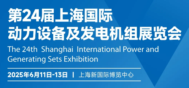 今日開展！深圳微視邀您共聚GPOWER上海動(dòng)力展