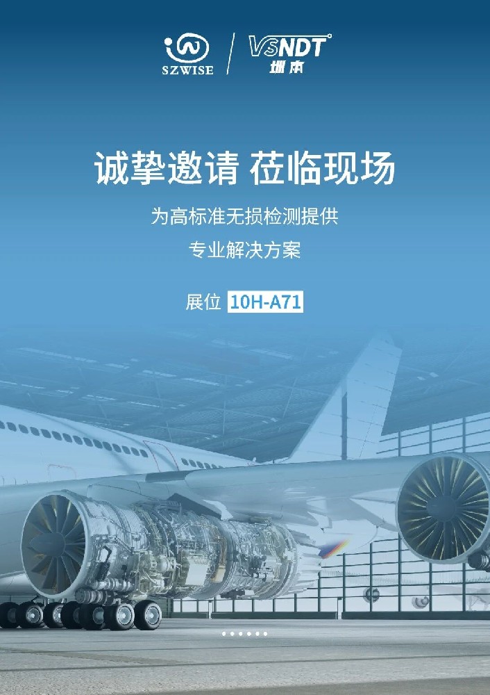 展會邀請|全新產(chǎn)品「天現(xiàn)I」系列工業(yè)內(nèi)窺鏡重磅亮相2025成都航空裝備展