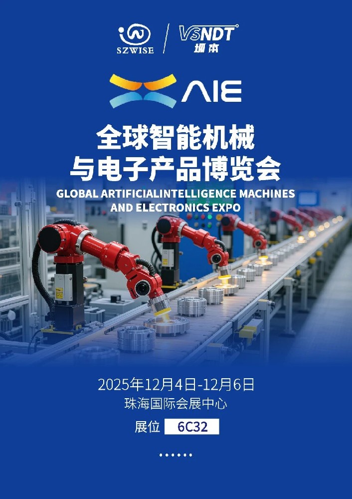 12月4日開展！深圳微視誠摯邀您參加珠海全球智能機(jī)械與電子產(chǎn)品博覽會