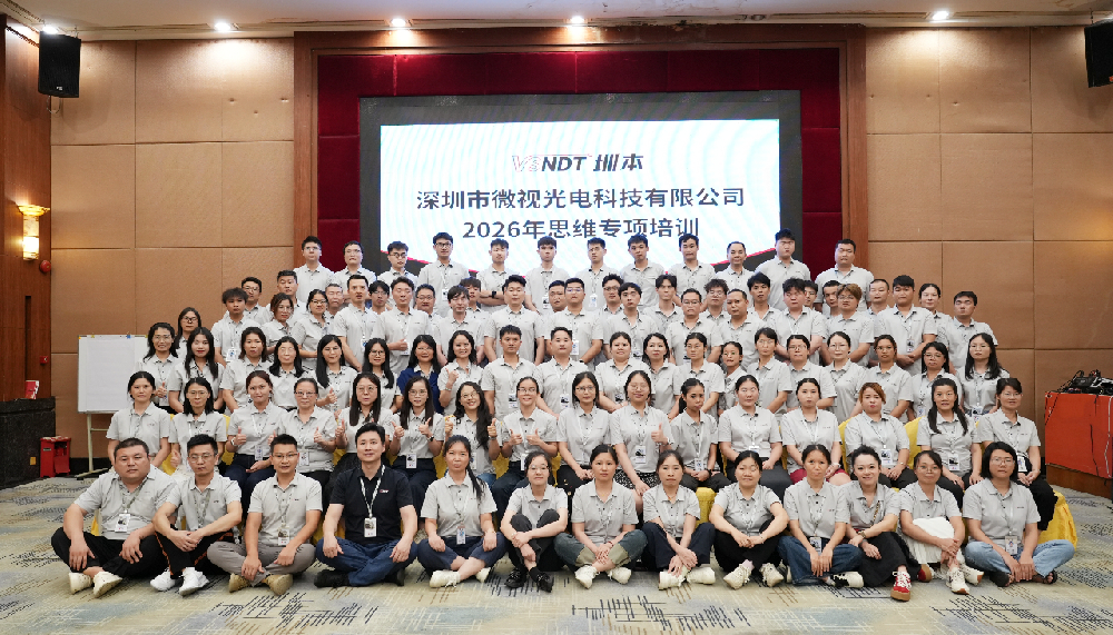 賦能思維，聚力成長｜深圳微視開展全員思維專項培訓(xùn)